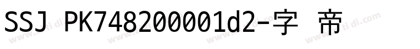 SSJ PK748200001d2字体转换